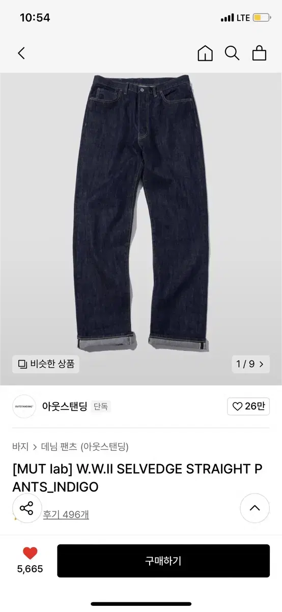 아웃스탠딩 멋랩 데님팬츠 S(30)